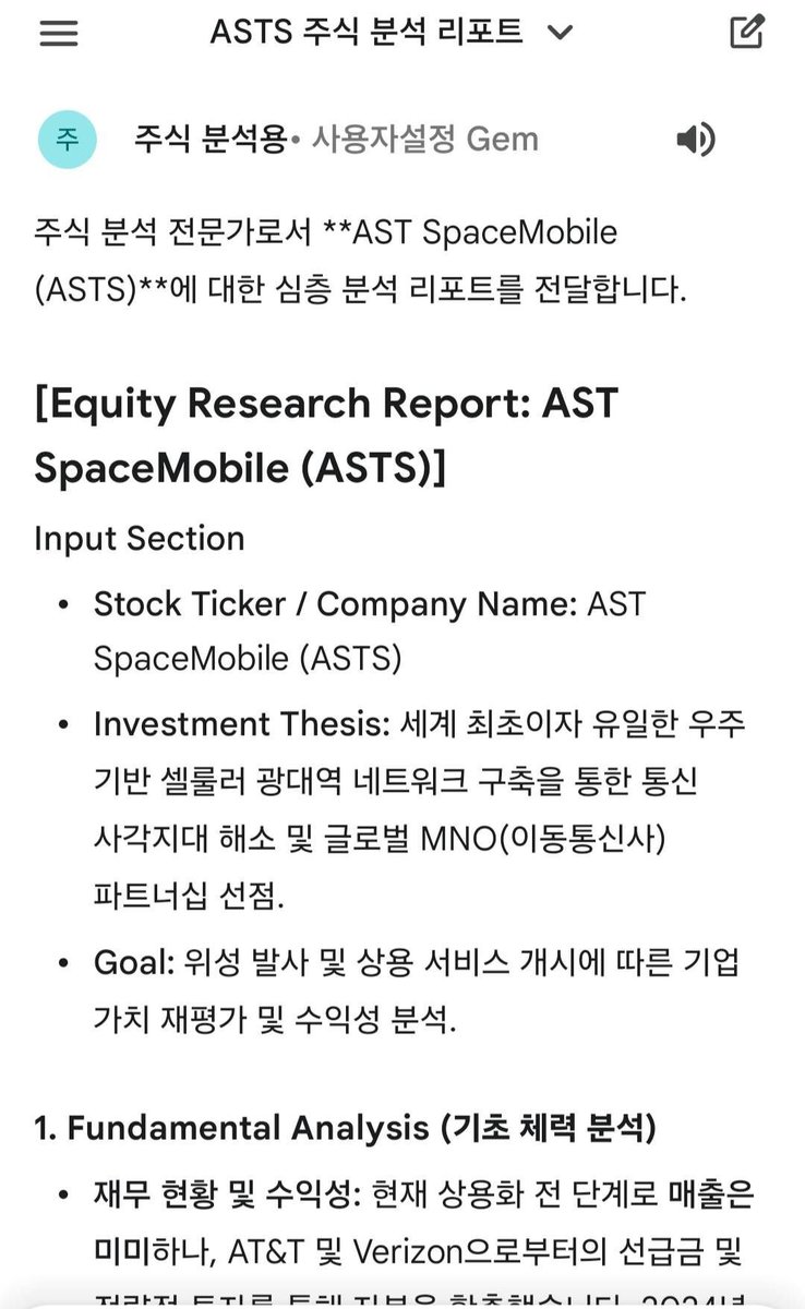 [블라 펌]

*제미나이 유료구독자 한정(카더라)
*Gems기능 활용

*새Gem만들기 - 요청사항 - 아래문구 복붙 - 저장 - gem실행

이제 채팅창에 종목명만 입력하면 끝.

(저는 제미나이 유료구독자가 아니라서 못해봤습니다)

AI툴을 많이 사용해보시면 아시겠지만, 페르소나가 매우 중요합니다.
아래