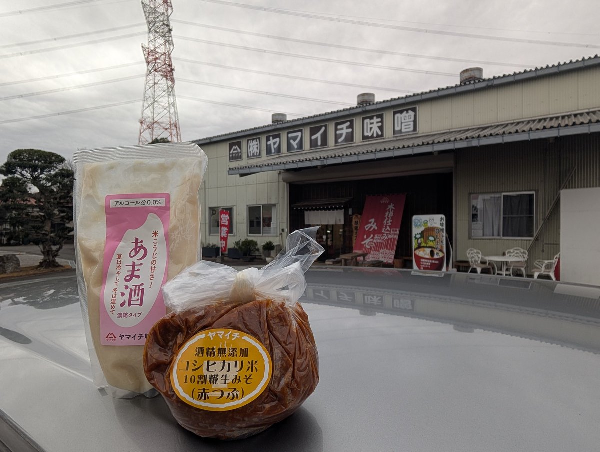 ヤマイチ味噌さんにきました☺️ えもりんとさくちゃんが作ったおみそ