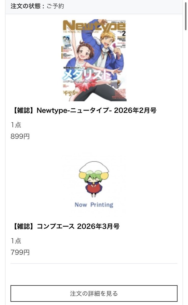 ゲマズ特典の幽鬼のブロマイドが良すぎて買ってしまった…