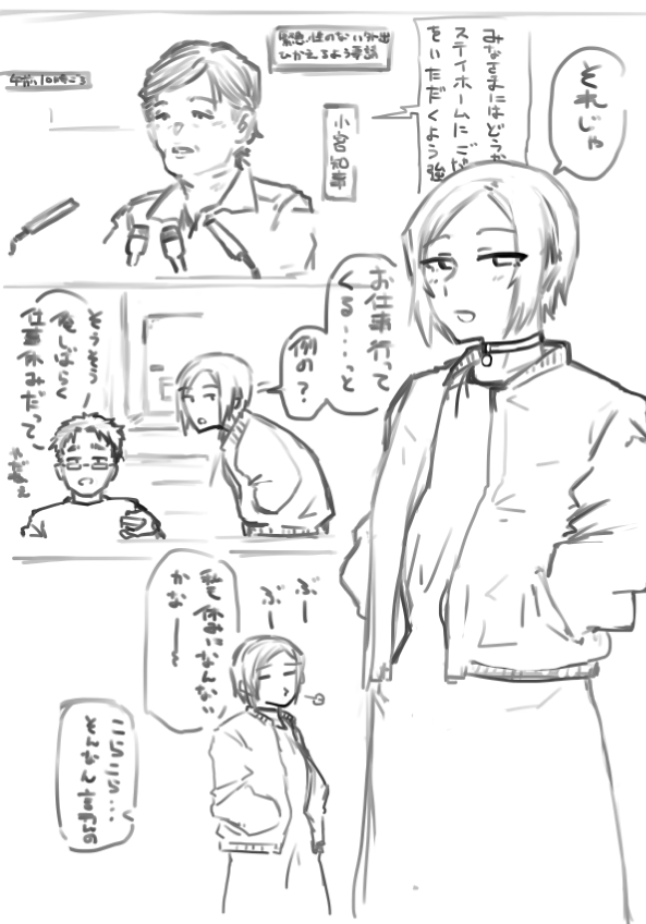 最近せっせと描いてるすけべ漫画にでてくるねーちゃんは昔から描いてるショートカットねーちゃんと同じ人です、最近になって名前が付いた 
