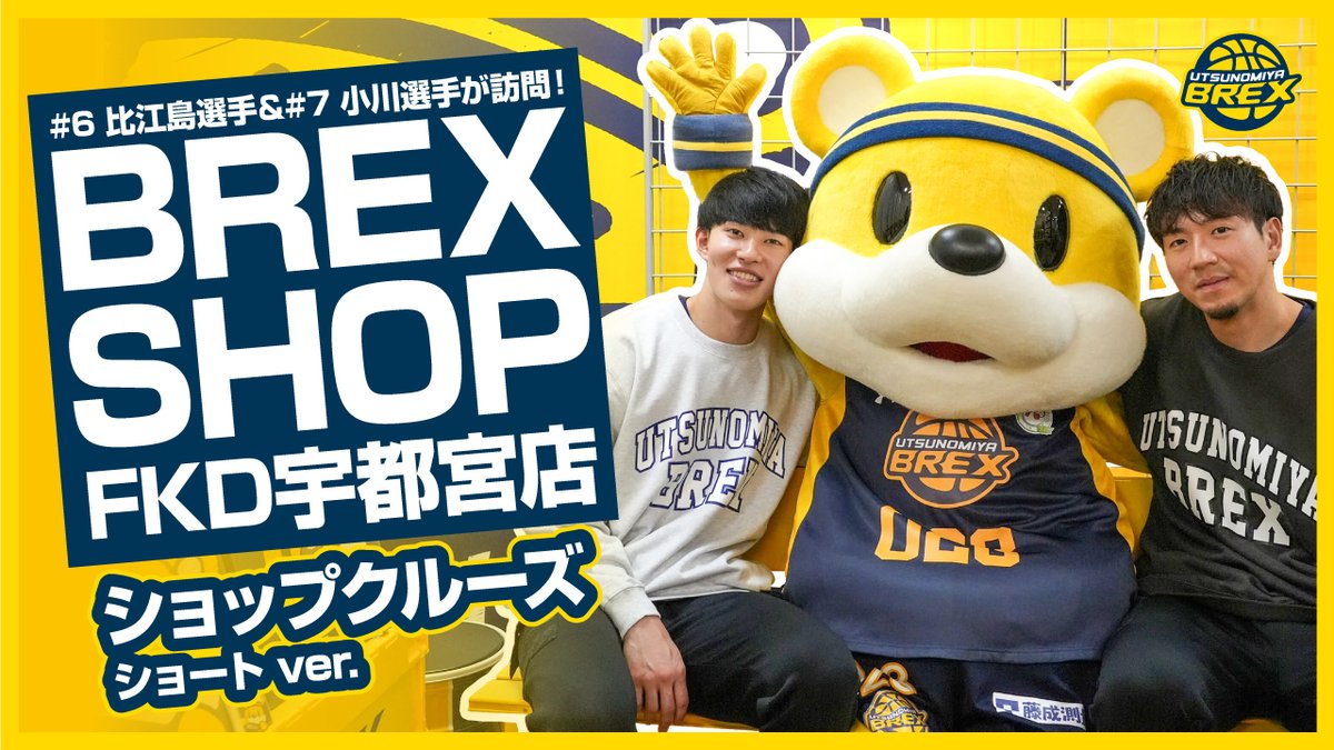 バスケットLIVE】 今週は「口角あがります！わちゃわちゃベンチ集