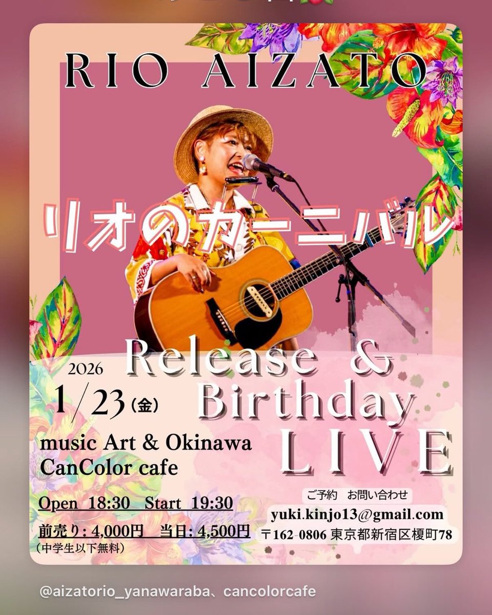 あと３日となりました！
あとまだまだお席ございます😌
東京でのライブは
しばらく予定ありませんので
お会いできたら嬉しいです☺️