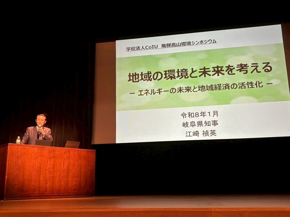 飛騨高山脱炭素シンポジウム」に出席。 宮田裕章先生の“多様性の最大