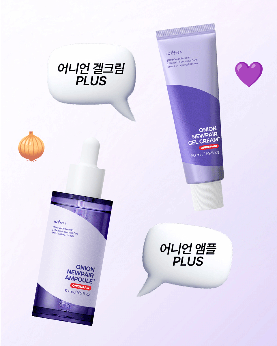 #EVENT #체험단
어니언 겔크림&amp;어니언 앰플 리뉴얼 소식!!📢

💜어니언 뉴페어 겔크림 PLUS
💜어니언 뉴페어 앰플 PLUS

더 강력해져서 돌아왔지롱~

리뉴얼 기념으로 가져온 RT 이벤트✨

⭐참여방법
✔️이즈앤트리 X(트위터) 계정 팔로우
✔️해당 게시물 RT (제품 소문내주긔!)

🎁경품: 어니언 겔크림