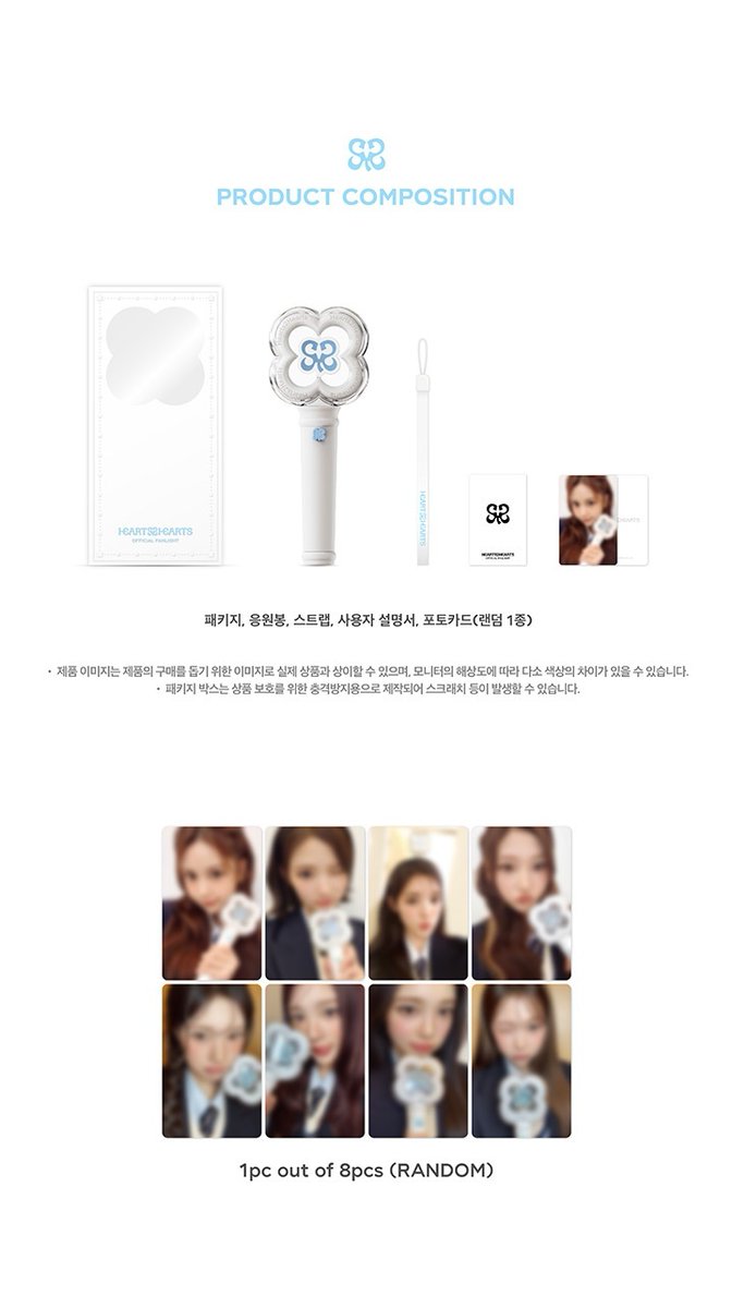 The Hearts2Hearts lightstick at SMtown & Store sold out in less
