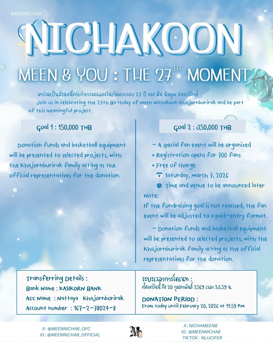 Meennicha8_ofc's tweet photo. MEEN & YOU: The 27th Moment🎂🎁

มาร่วมเป็นส่วนหนึ่งในกิจกรรม
ฉลองวันเกิดครบรอบ 27 ปี ของ มีน นิชคุณ ขจรบริรักษ์

เปิดรับโดเนทตั้งแต่วันนี้ - 20 กุมภาพันธ์ 2569 เวลา 23.59 น.

ลิงก์สำหรับโดเนท
🖇️: https://t.co/hZ2gHmju6X

รายละเอียดสำหรับกิจกรรมวันเกิดจะอัพเดทในเร็วๆนี้ 🤍🌙

#MEEN8BDProject2026
#Meennicha8 #Formoon #มีนนิชคุณ