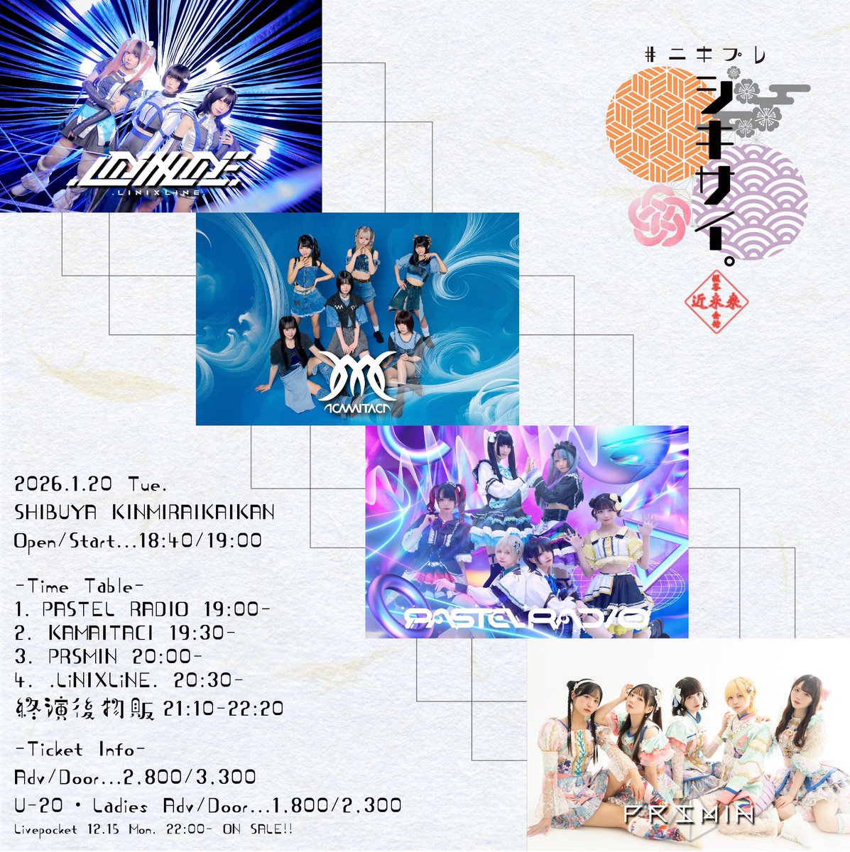 LiNⅨLiNE. (リンクライン) (@linixline) / Highlights / X