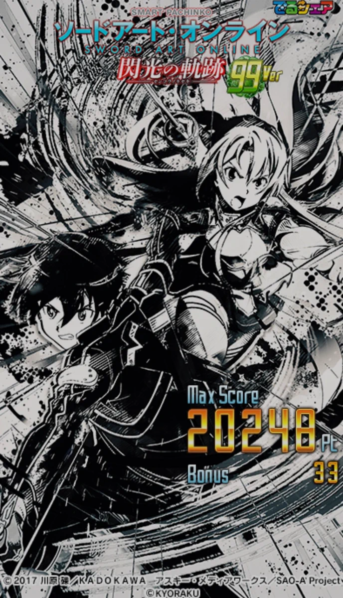 ソードアート・オンライン (スマパチSAO)【公式】 on X: 