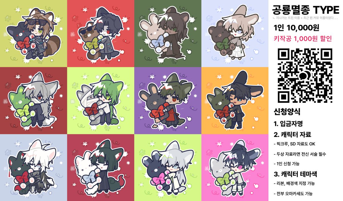 #커미션 #고정틀
공룡멸종 TYPE☄️
목표 금액 달성할 때마다 RT 추첨하여 1페어 작업해드립니다!

할인요소: 키작공(신청 시 자랑해주세요..♡)

LINK |  posty.pe/mba6k2
오픈카톡 | open.kakao.com/o/sFKmCvrf