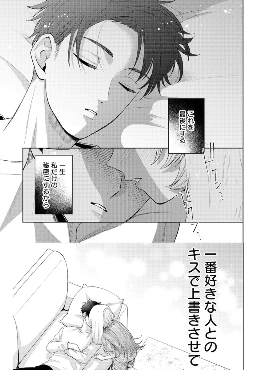 zenonPR_2's tweet photo. 振った男に無理やりキスされた。
だから大好きなお兄ちゃんと...。
（0/4） https://t.co/S0839EyW2p