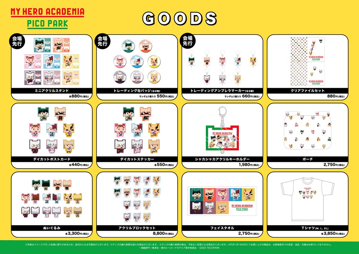 TOHO animation グッズチーム (@TOHOanime_goods) / Highlights / X