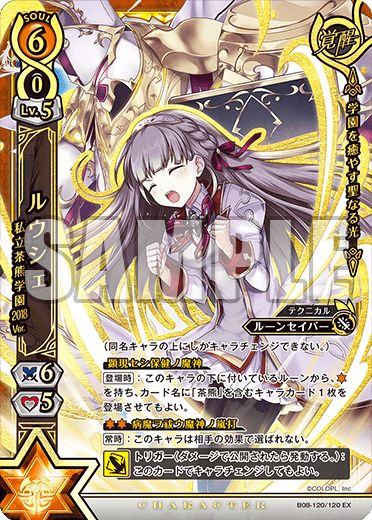 白猫プロジェクトTCG・黒ウィズ グッズ 入荷情報】 ルウシェ 私立茶熊 白猫プロジェクトTCG・黒ウィズ グッズ 入荷情報】 ルウシェ 私立茶熊