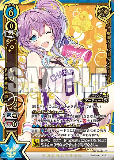 白猫プロジェクトTCG・黒ウィズ グッズ 入荷情報】 ルウシェ 私立茶熊