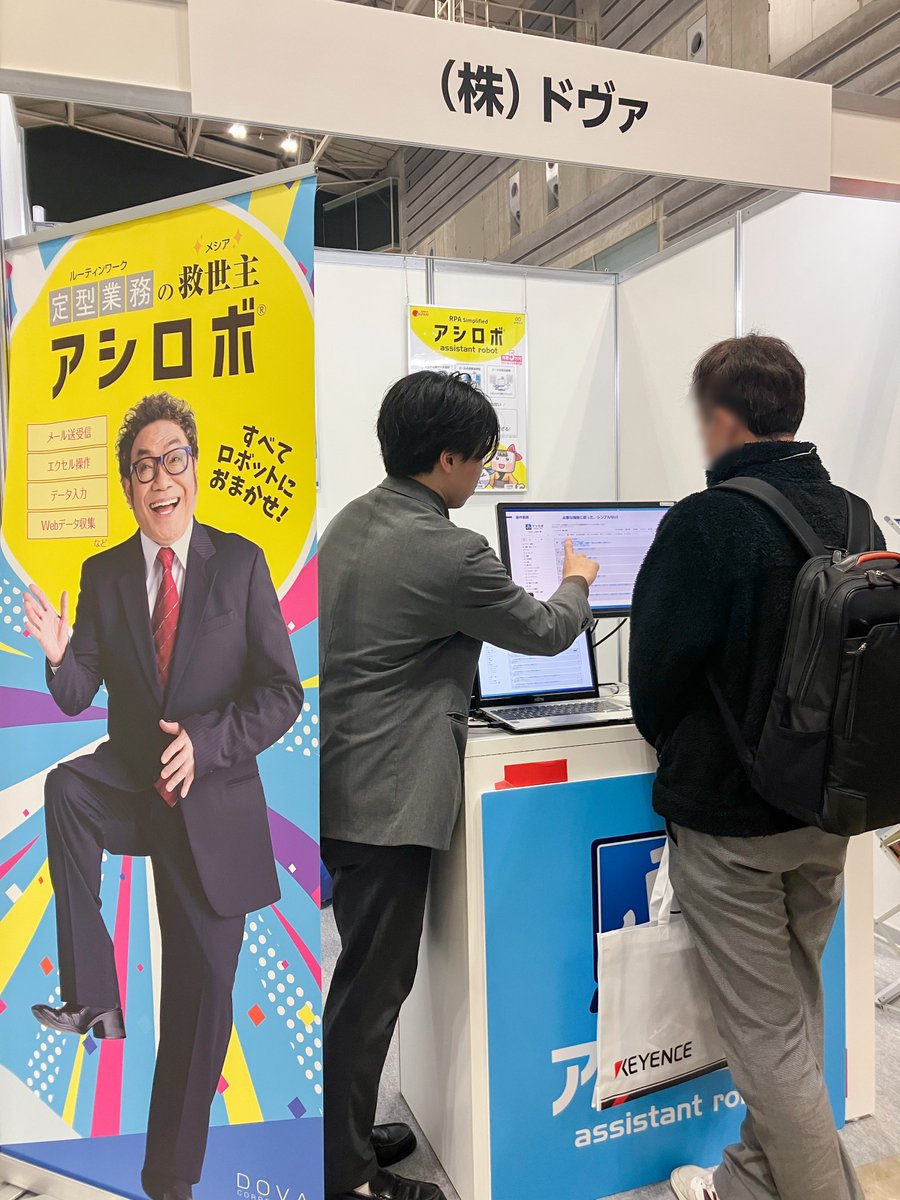 dovacorporation's tweet photo. 📣本日から2日間📣
パシフィコ横浜で開催される『バックオフィスDXPO 横浜’26』に 【アシロボ®】と【Lux Line®】を出展します🙌

スタッフ一同元気に製品紹介をしておりますので、
ぜひブースにお立ち寄りください🤖💫

【会場】パシフィコ横浜 展示ホールB
【小間番号】4-8

#アシロボ
#LuxLine
#DXPO https://t.co/MLcwlX5bVE
