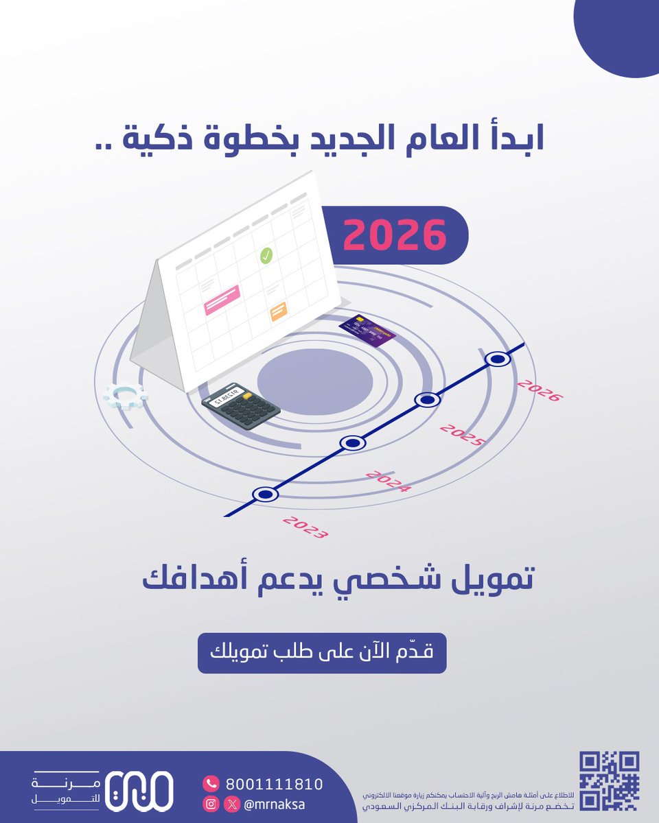 مرنة للتمويل tweet media