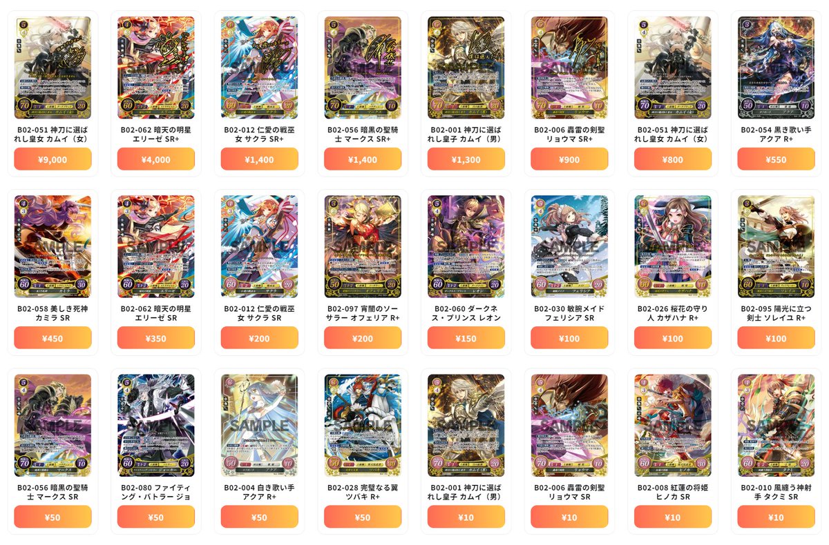 ファイアーエムブレム 0（サイファ） 最新買取情報 光と闇の神焔