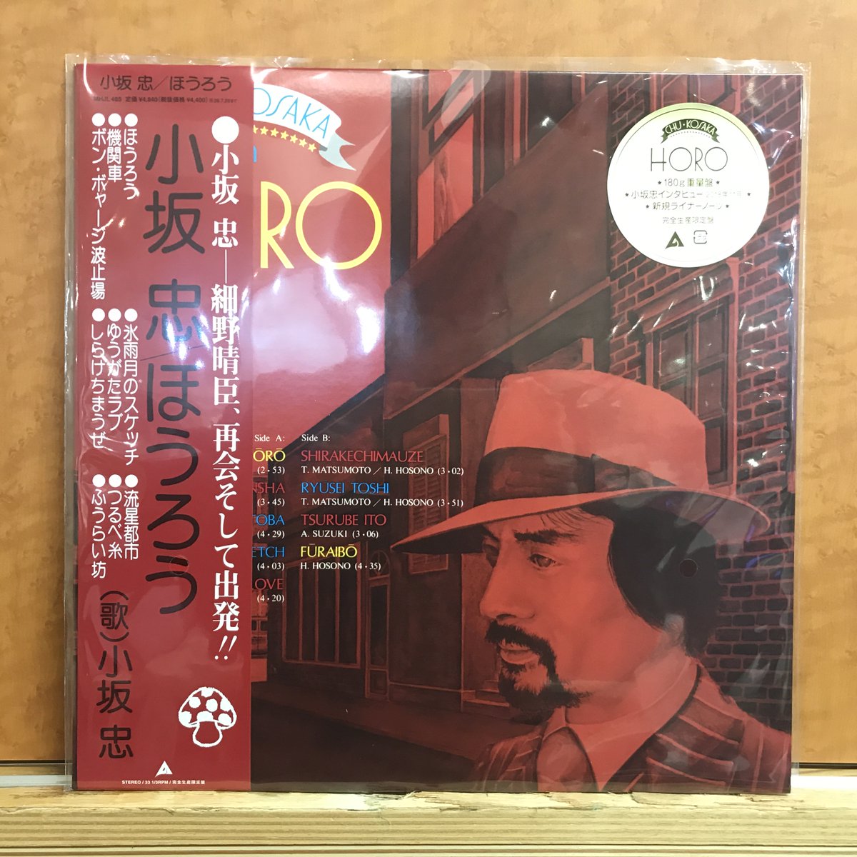 新譜入荷】 🔹小坂忠『ほうろう (180グラム重量盤レコード)』LP
