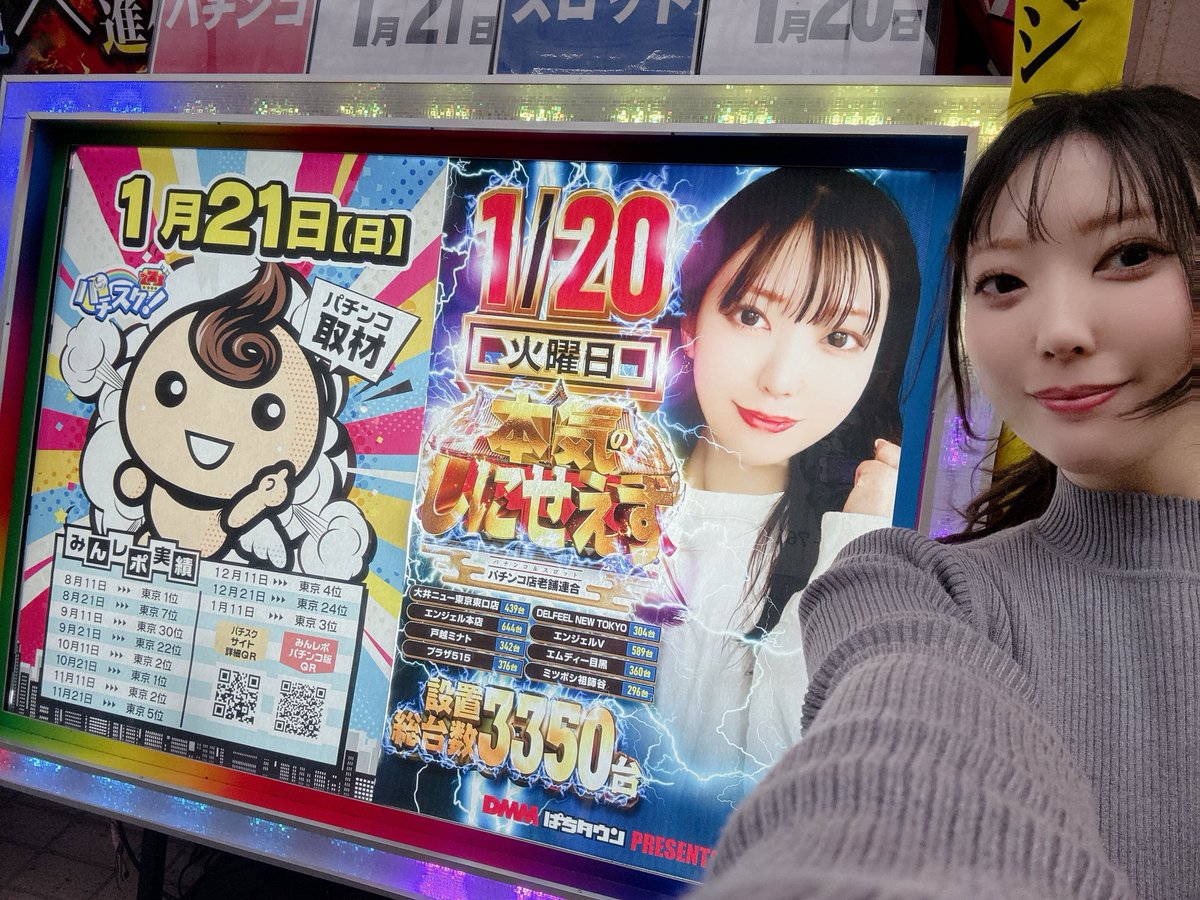 4店舗目 エンジェル本店 さま 名刺が足りなくなるほどお客さんたくさん