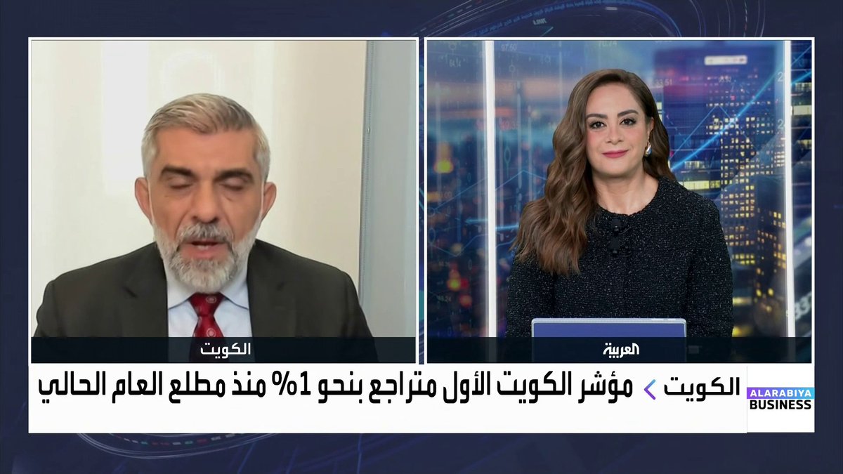 نائب رئيس إدارة البحوث في كامكو إنفست رائد دياب: أزمة غرينلاند لا تؤثر بشكل مباشر على السوق الكويتية أو الأسواق الخليجية. فائض المعروض النفطي والتوترات الجيوسياسية يخلق توازناً نسبياً في أسعار النفط حالياً. السوق الكويتية حققت أداءً قوياً في 2025 لكن الزخم تباطأ مع بداية 2026. Mayaj_bn افتتاح الأسواق _Business 