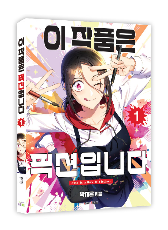 소란북스 tweet media