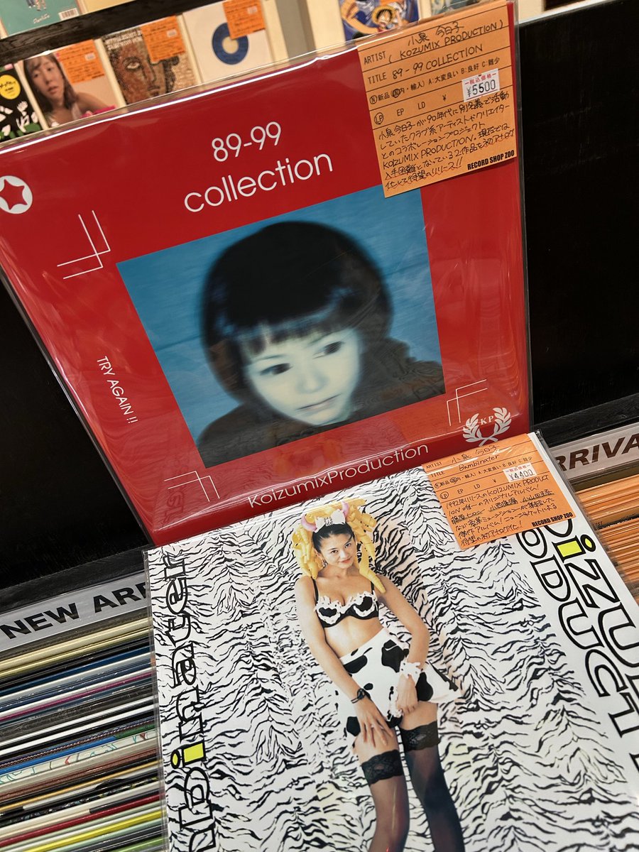 レコード 89 - 99 COLLECTION / 小泉今日子 LPレコード