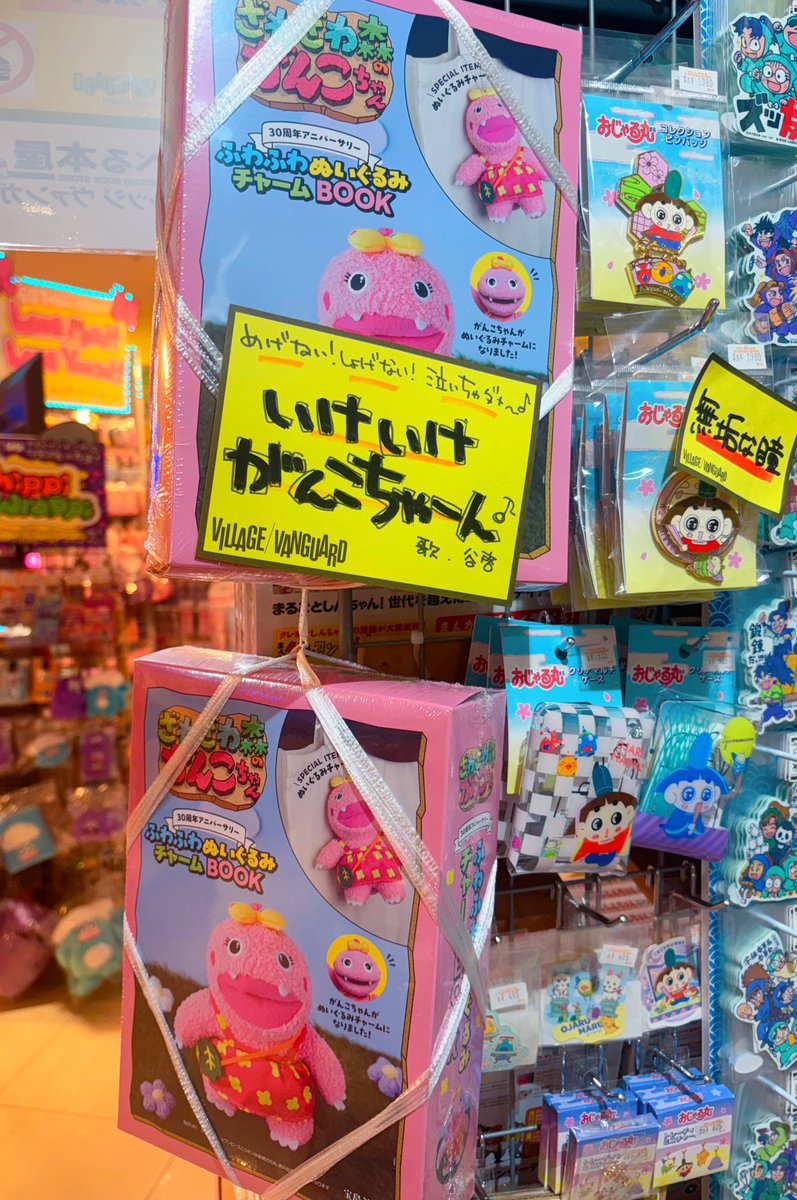 ✨30周年記念✨／／／ 『#ざわざわ森のがんこちゃん 30周年
