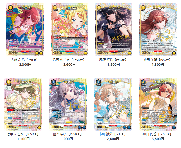 【ユニオンアリーナ】
【PC01】アイドルマスター シャイニーカラーズ
シングル価格を更新しました！
2000円以上のご購入で送料無料！

▼通販ページ
torekaoh.jp/?mode=cate&cbi…