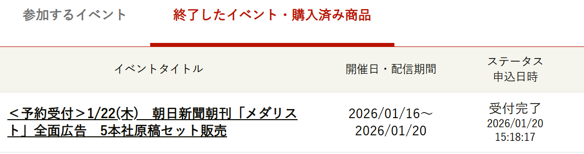 漫画「メダリスト」⛸🏅 on X: 