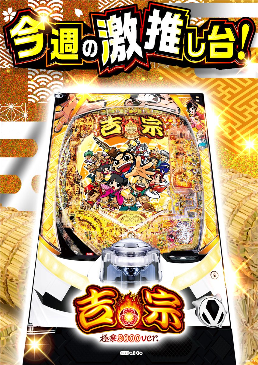 今夜もドル箱 公式 (@geki_dorubako) / Posts / X