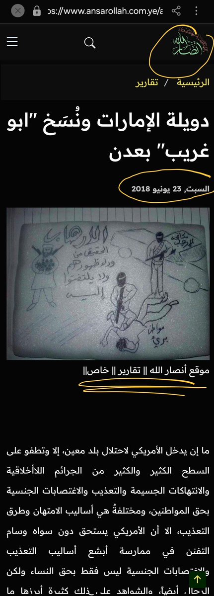 Bezearcoo's tweet image. استعانتكم لما تم نشره من قبل الحوثيين بعام ٢٠١٨ ما هو الا دليل على افلاسكم وتخبطكم وضعف حجتكم وفشلكم امام العالم كله.