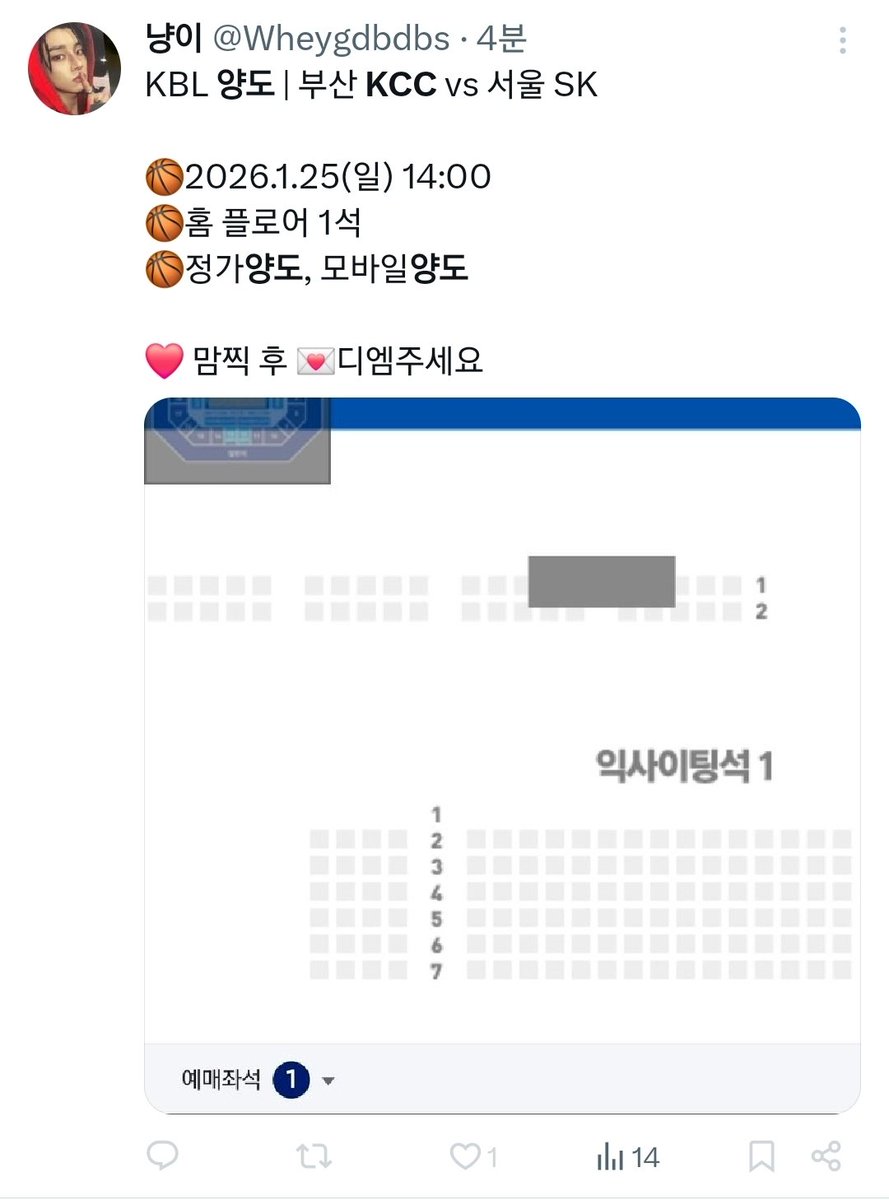 남의 좌석 사진가지고 사기치지말고 크블판에서 좀 꺼지쇼

kcc 양도 sk 양도 크블 kbl 양도