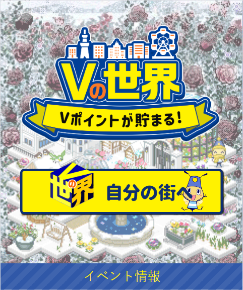 VWorldCommunity's tweet photo. Vの世界。
イベント開始

#Vの世界
#v-world-vgp
#v_world https://t.co/P06CtNLFM3