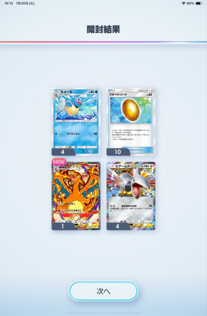 dazstreaming's tweet image. ポケポケ！
旧カードのレア確定パック？
そんなもの引くわけが……あったらこれですわ！

#ポケポケ