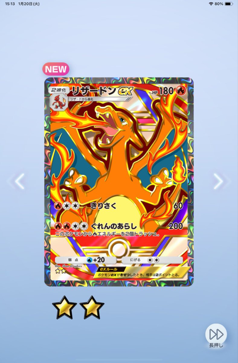 dazstreaming's tweet image. ポケポケ！
旧カードのレア確定パック？
そんなもの引くわけが……あったらこれですわ！

#ポケポケ