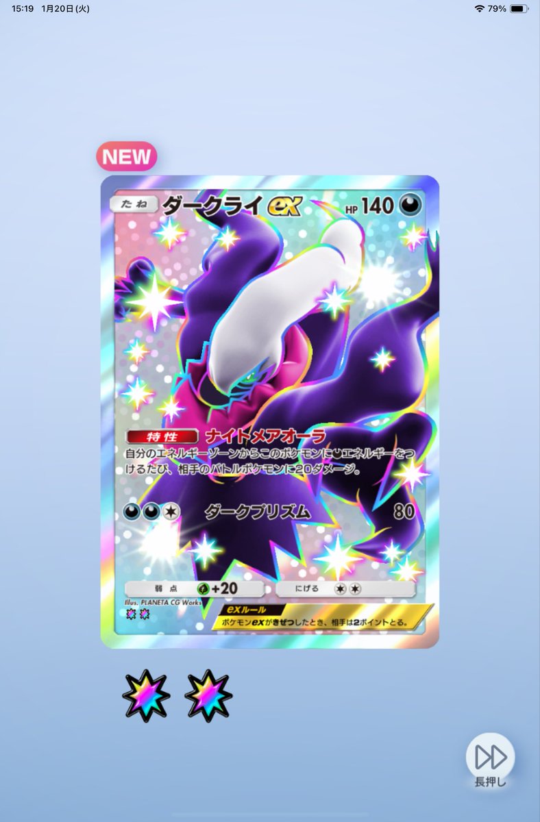 dazstreaming's tweet image. ついでに今日の２パックめ！
無料ぶんです！
今日は引きがよかった！

#ポケポケ