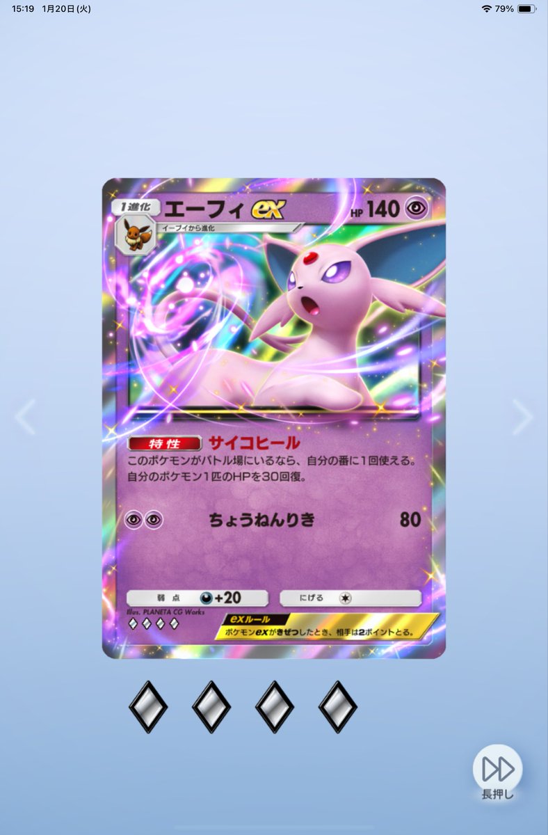 dazstreaming's tweet image. ついでに今日の２パックめ！
無料ぶんです！
今日は引きがよかった！

#ポケポケ