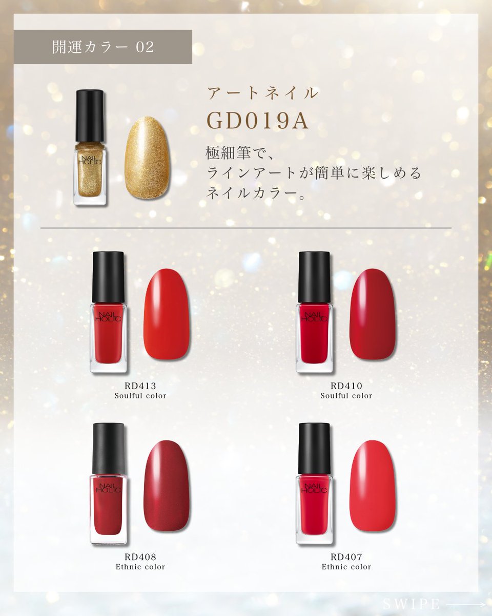 NAILHOLIC_KOSE (ネイルホリック) (@nailholic_kose) / Posts / X