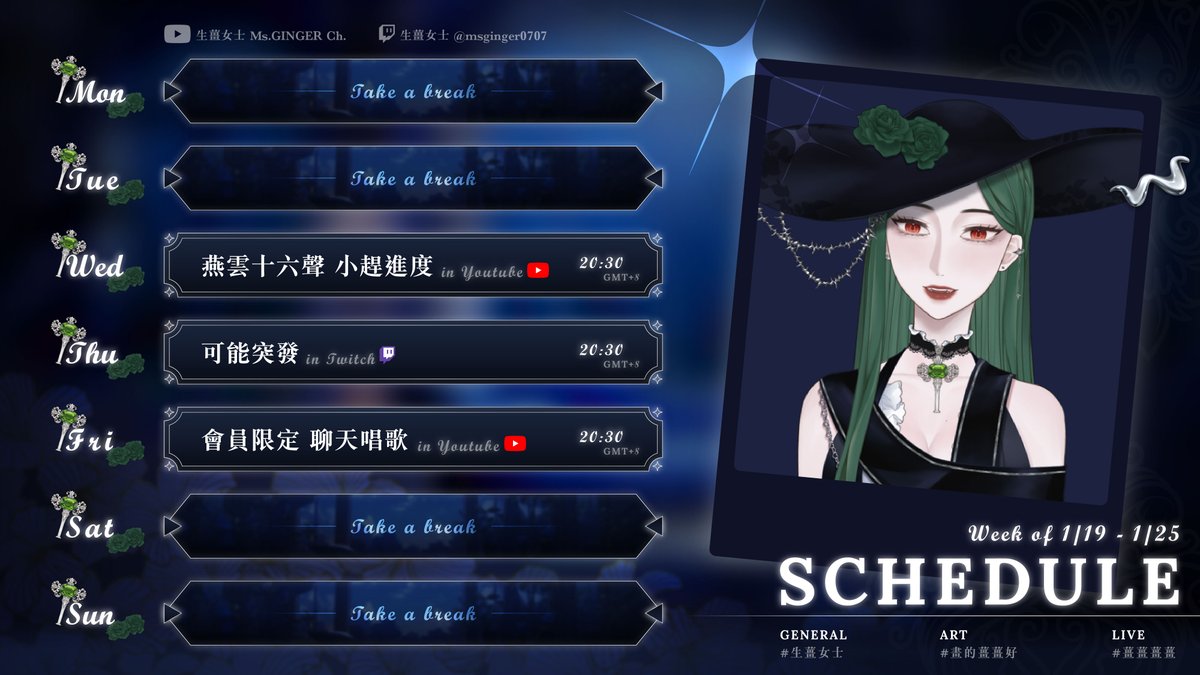 ♜宅邸聚會時間♜𝟏/𝟏𝟗 - 𝟏/𝟐𝟓
這個月的會限定在這週五
薑絲們不要錯過囉！
-
期待各位的參與
一同度過美好的時光💚

#vtuber #台v