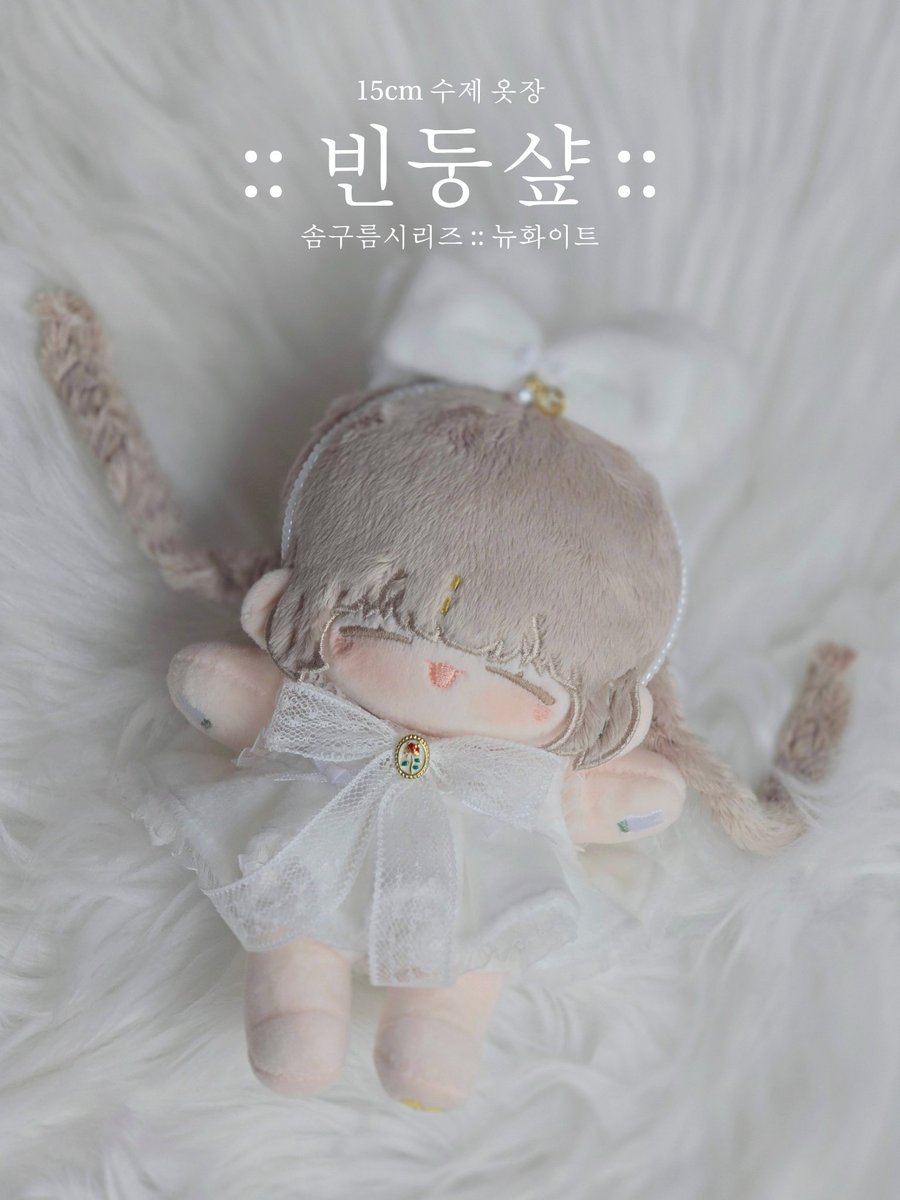 : : 빈둥샾 : : 10깅 인형옷 맛집이 될꺼야😚 tweet media