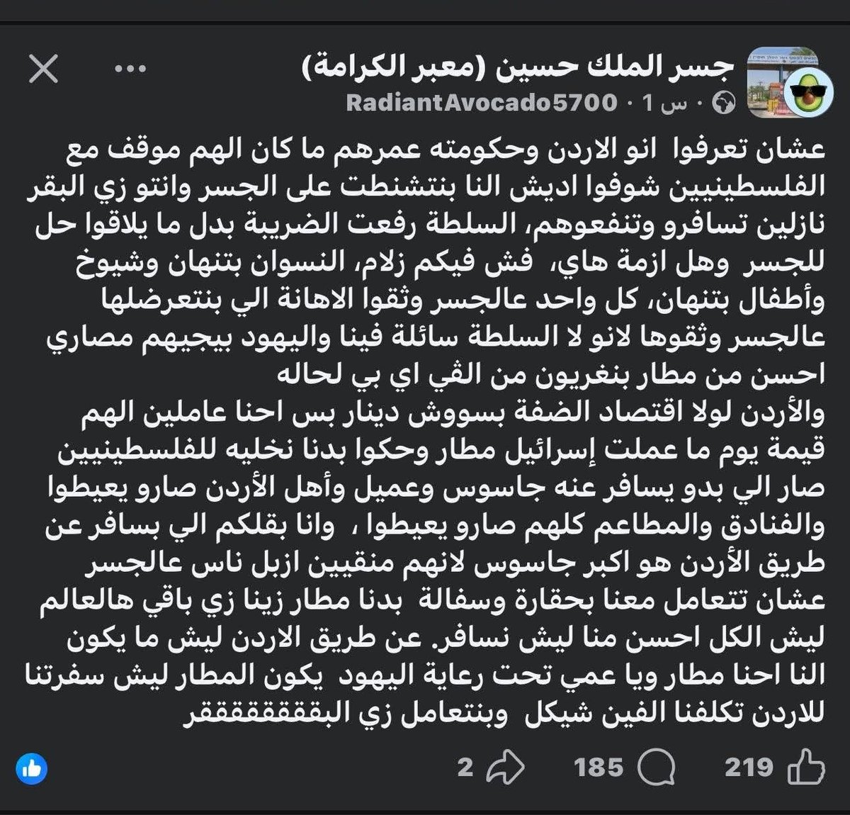 راعي الجردا tweet media