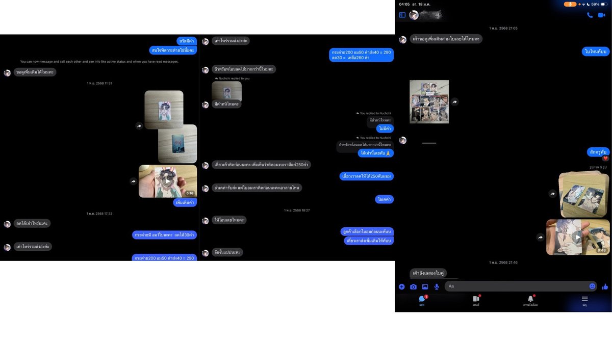 ikamiji1's tweet image. มีคนทักมาฝากลงค่ะ(ลงเตือนนะคะ) ซื้อหูแมวพิลกยอนขออมสเปขอผ่อนขอลดราคาแต่วันจ่ายที่เหลือเงียบ พอจะยึดมัดจำทักมาด่าและขู่จะไปสน. สุดท้ายคนขายต้องมาคืนเงินให้นางเพราะทนความปสดไม่ไหว(1)