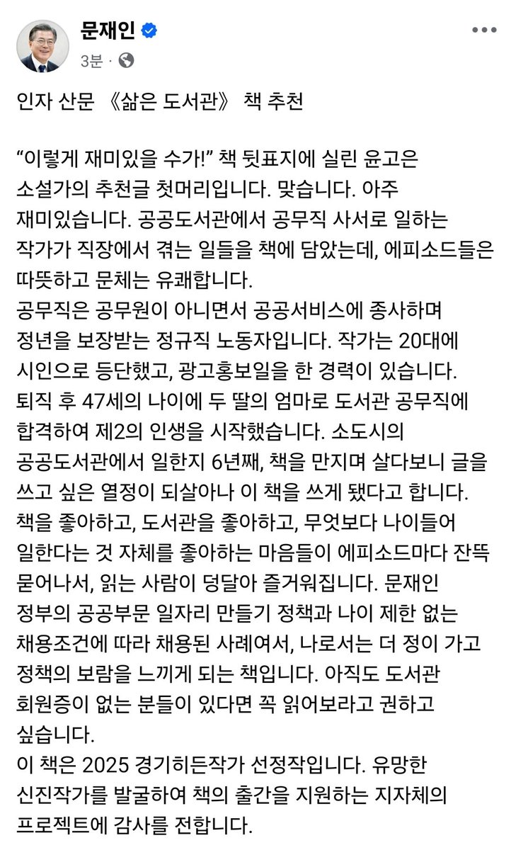 moonriver365's tweet image. 인자 산문 《삶은 도서관》 책 추천