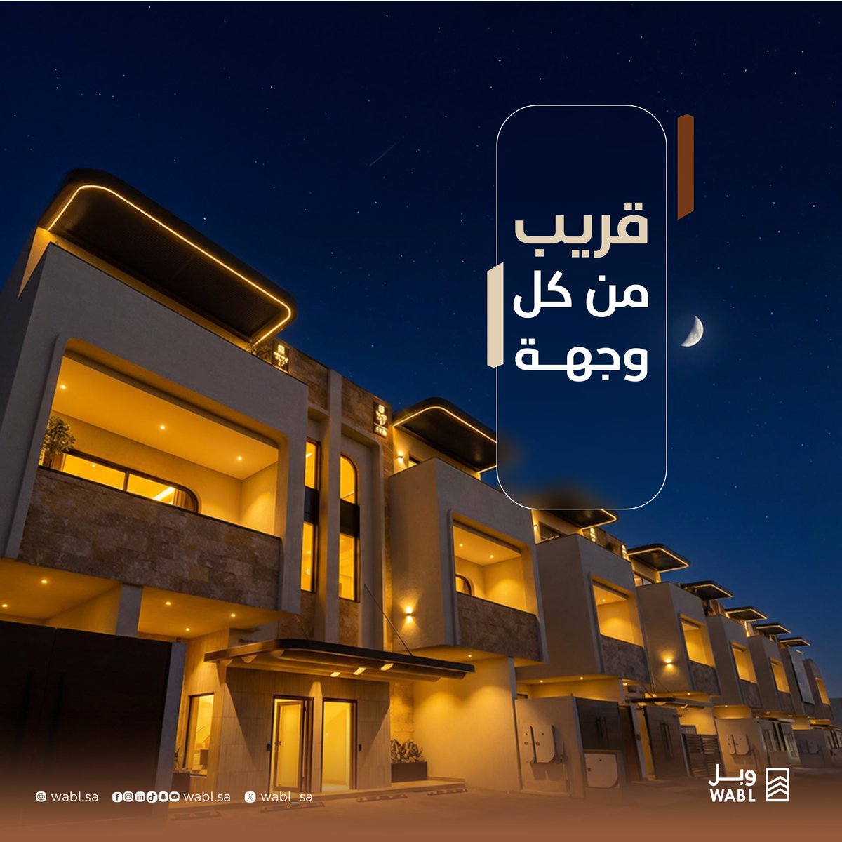 وبل العقارية tweet media