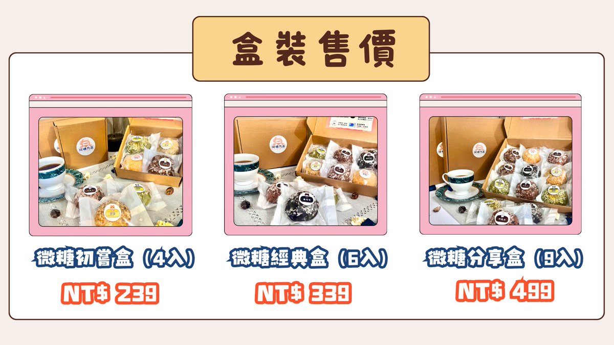 🍪#天櫻咲樂 × #微糖角落☕

６種口味司康與代表小動物
美味又療癒的限時合作登場！😋

✨活動期間：1/20-1/31

🌸買四入裝以上禮盒送小卡（共三款）
🌸滿300元抽限量變色馬克杯

💖合作賣場下收⬇️