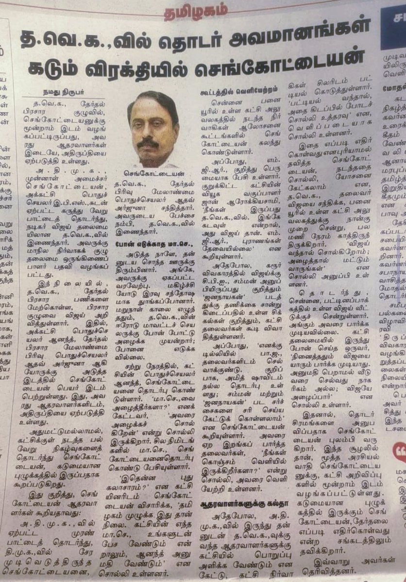 vaishnavi_cbe's tweet image. தவெகவோட ஸ்ப்பெஷாலிட்டியே அதுதான்!

"கமான் பாய்ஸ்...டிஸ்கரேஜ் ஆகாதீங்க!!"