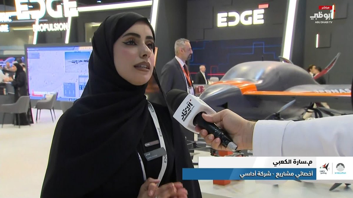 سارة الكعبي تستعرض درون مضاد للطائرات المسيرة مطور تصل سرعتها إلى 350 كم/ساعة #يومكس 