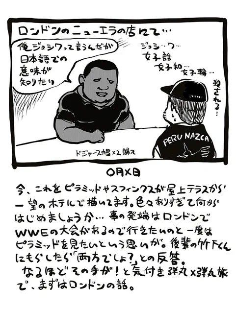 【更新】サムシング吉松さん( @kyasuko )のコラム「サムシネ!」の最新回を更新しました。|第574回 まずはロンドンの話。 https://t.co/ZBvrtiHNvS #アニメスタイル #サムシネ 