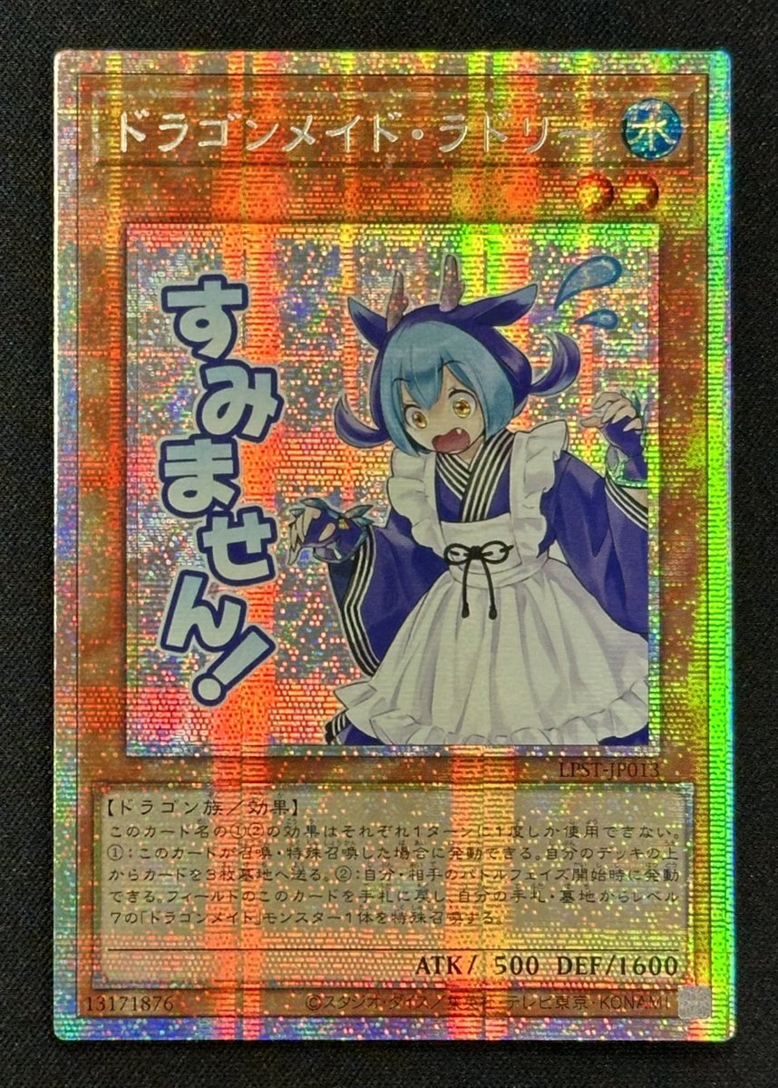 遊戯王 アジア版】 真紅眼の黒竜【プリズマ】 ￥4,980- ドラゴンメイド