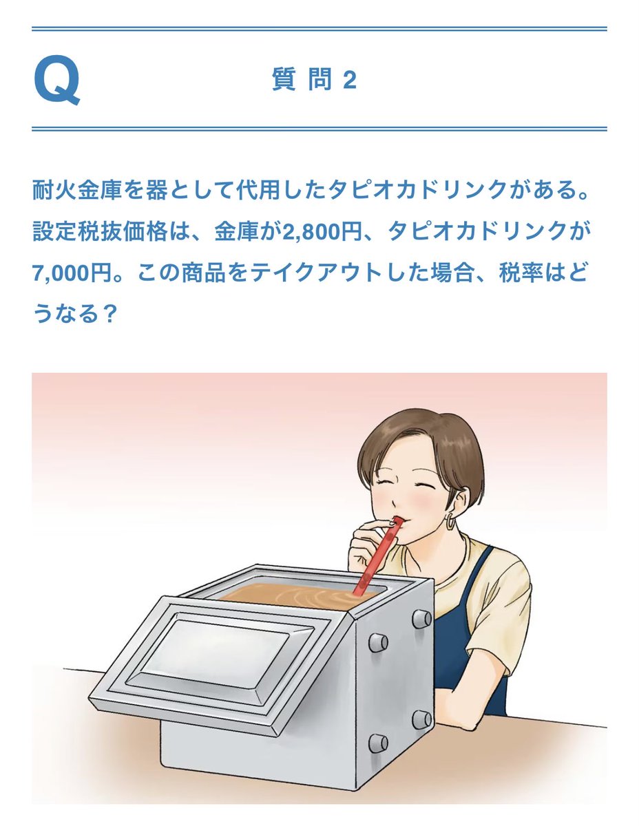 nanura2's tweet photo. 軽減税率のときのこれを思い出した
https://t.co/OjlJh5AazM https://t.co/6yoDlkfFz0
