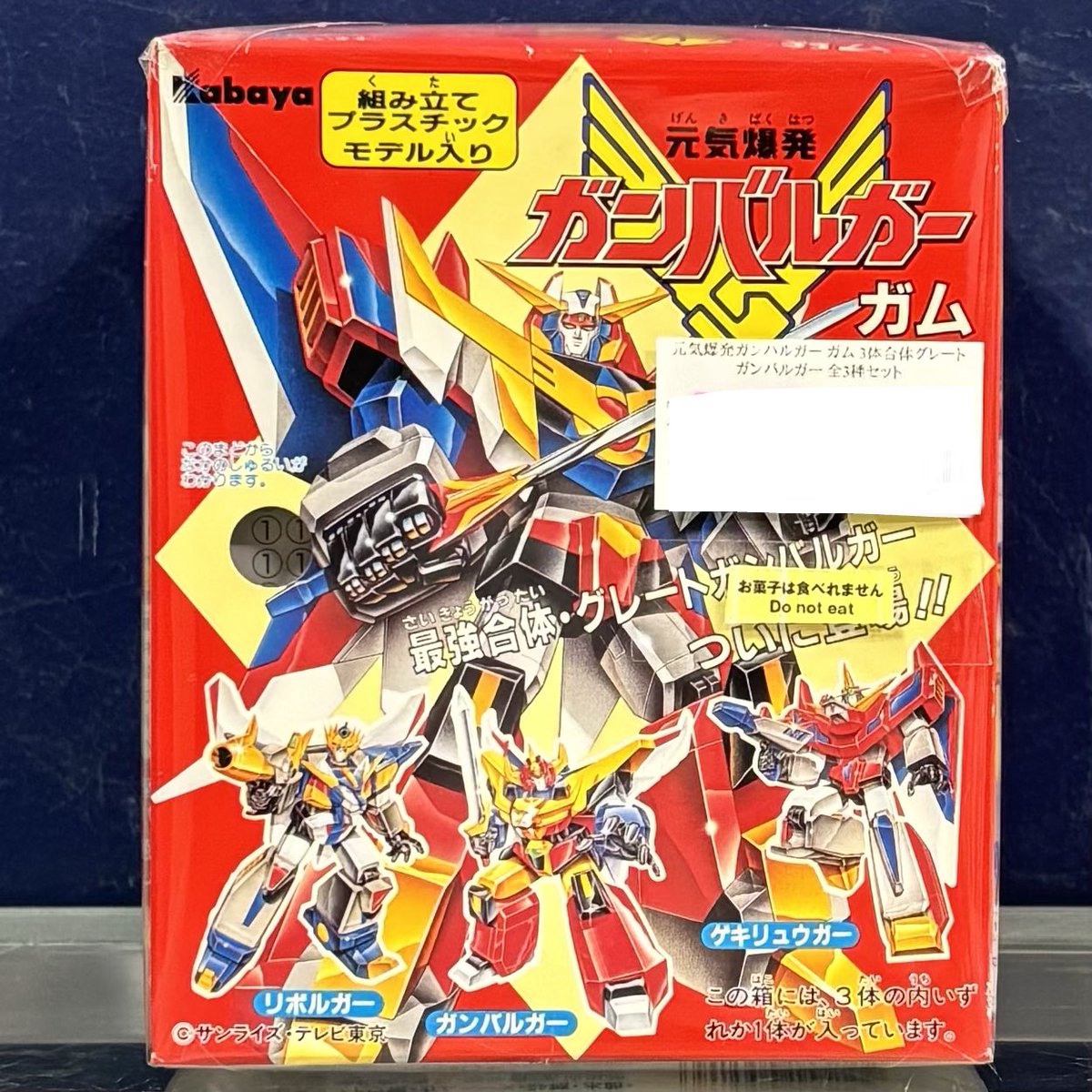 エルドランシリーズ